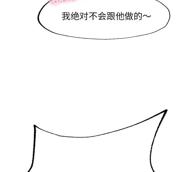 成为人上人  第1话 漫画图片264.jpg