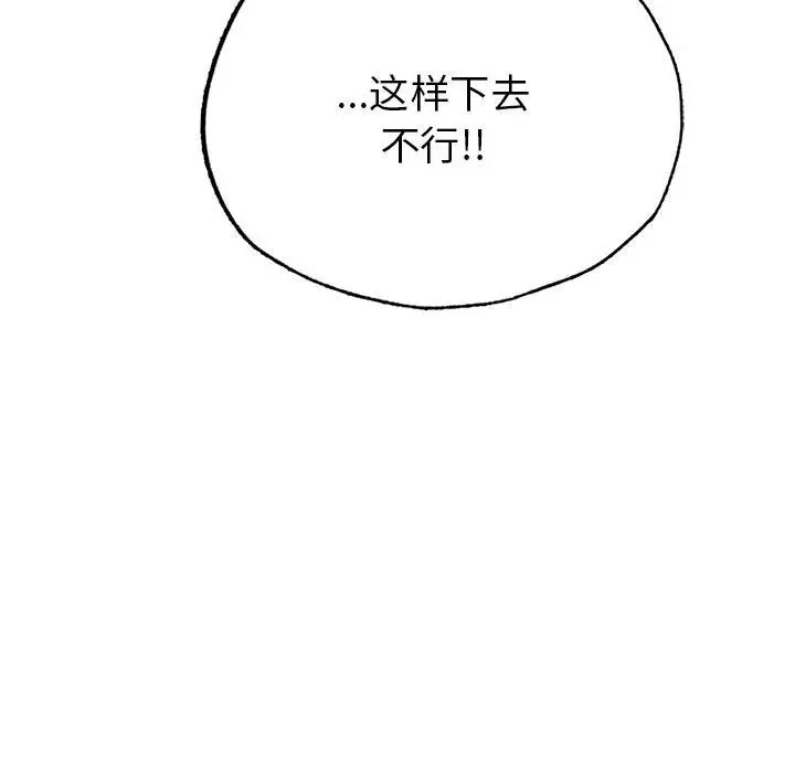 成为人上人  第1话 漫画图片282.jpg