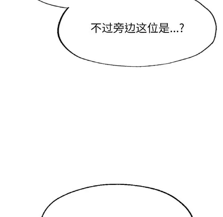 成为人上人  第1话 漫画图片295.jpg