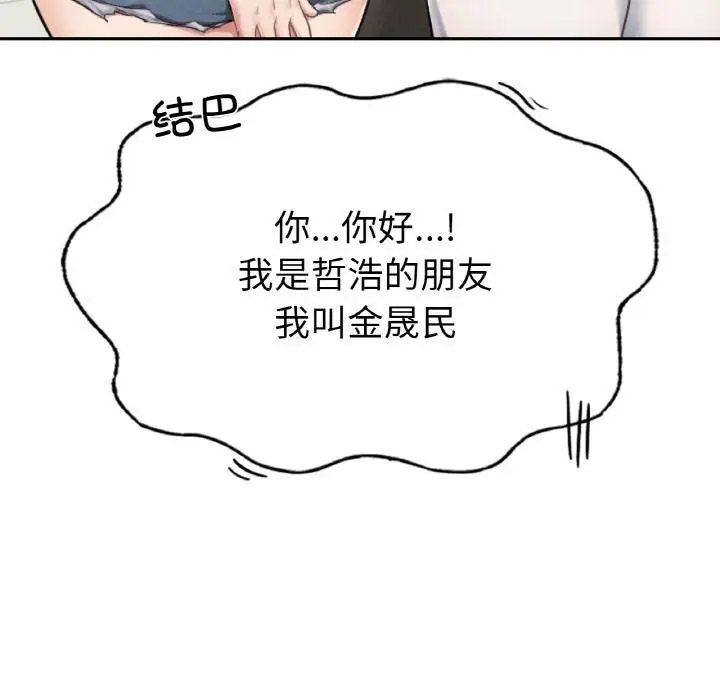 成为人上人  第1话 漫画图片298.jpg