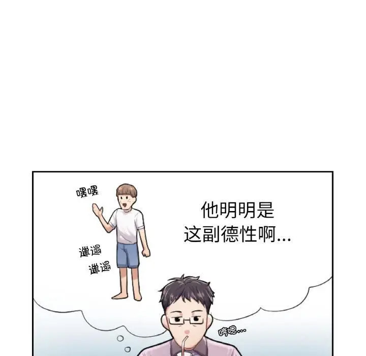 成为人上人  第1话 漫画图片301.jpg