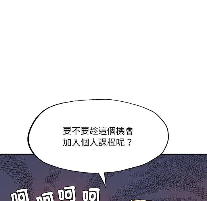 成为人上人  第2话 漫画图片86.jpg