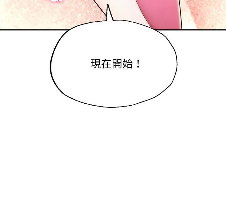 成为人上人  第2话 漫画图片138.jpg