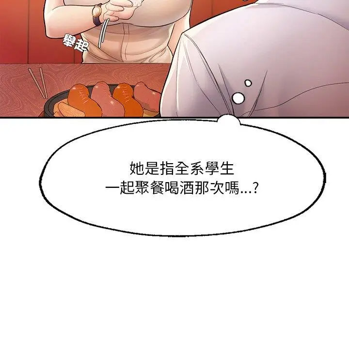 成为人上人  第3话 漫画图片53.jpg