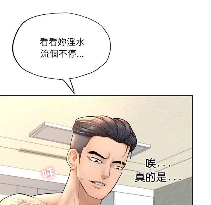 成为人上人  第3话 漫画图片162.jpg