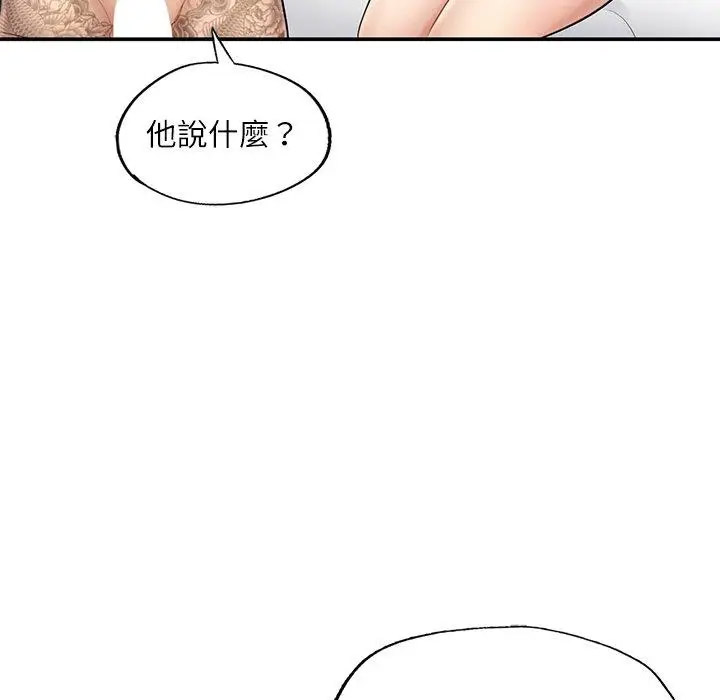 成为人上人  第3话 漫画图片205.jpg