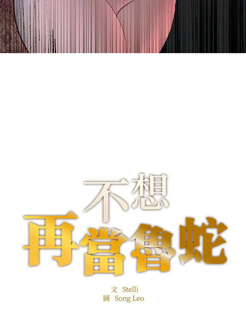 韩漫《成为人上人》第4話 全集在线阅读 6