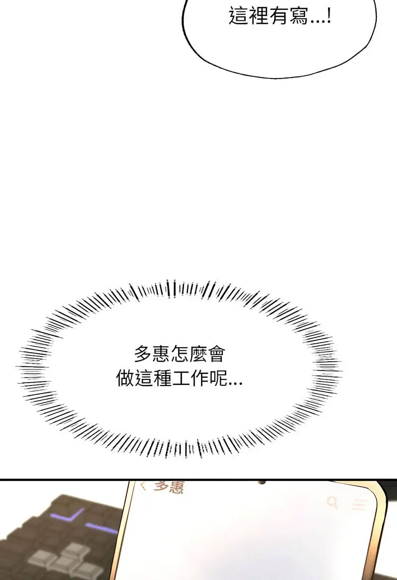 成为人上人  第4话 漫画图片18.jpg