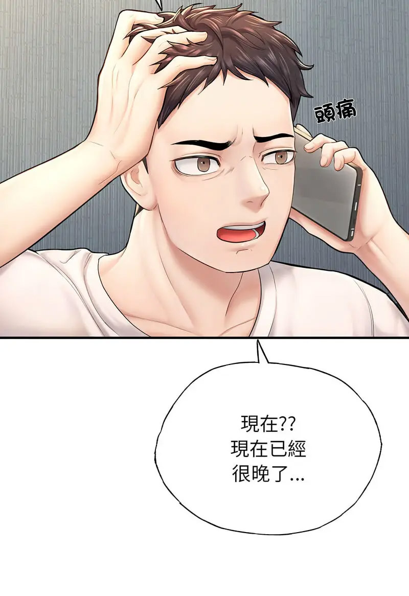 成为人上人  第4话 漫画图片39.jpg