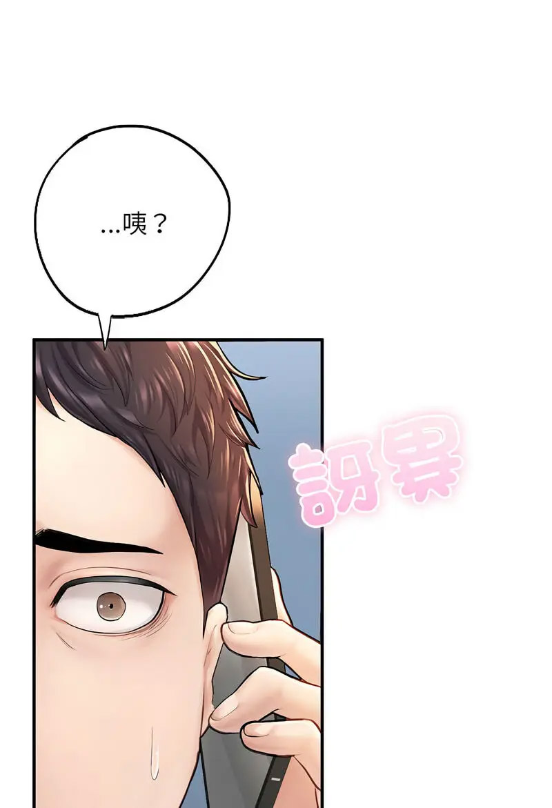 成为人上人  第4话 漫画图片40.jpg