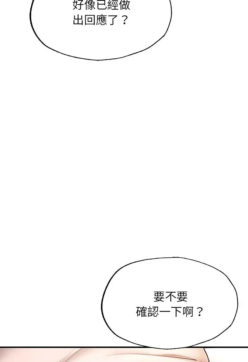 成为人上人  第4话 漫画图片89.jpg