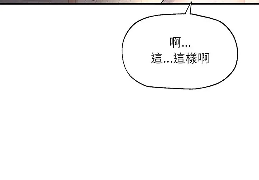 成为人上人  第5话 漫画图片3.jpg