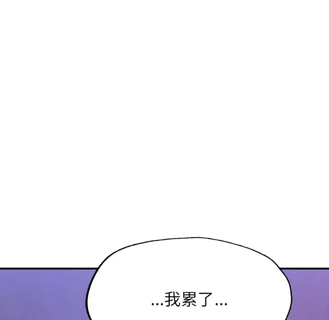 成为人上人  第5话 漫画图片52.jpg