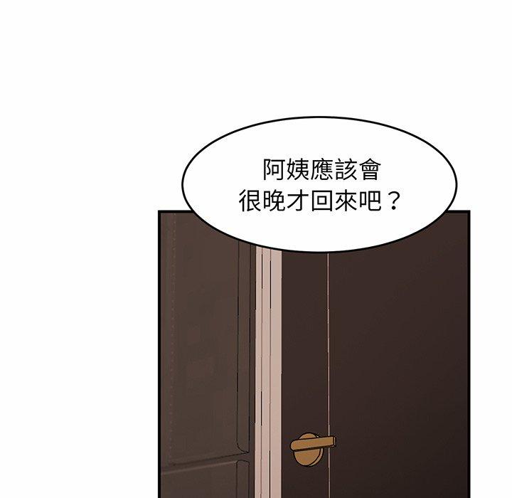 相亲相爱一家人/亲密一家人  第1话 漫画图片21.jpg