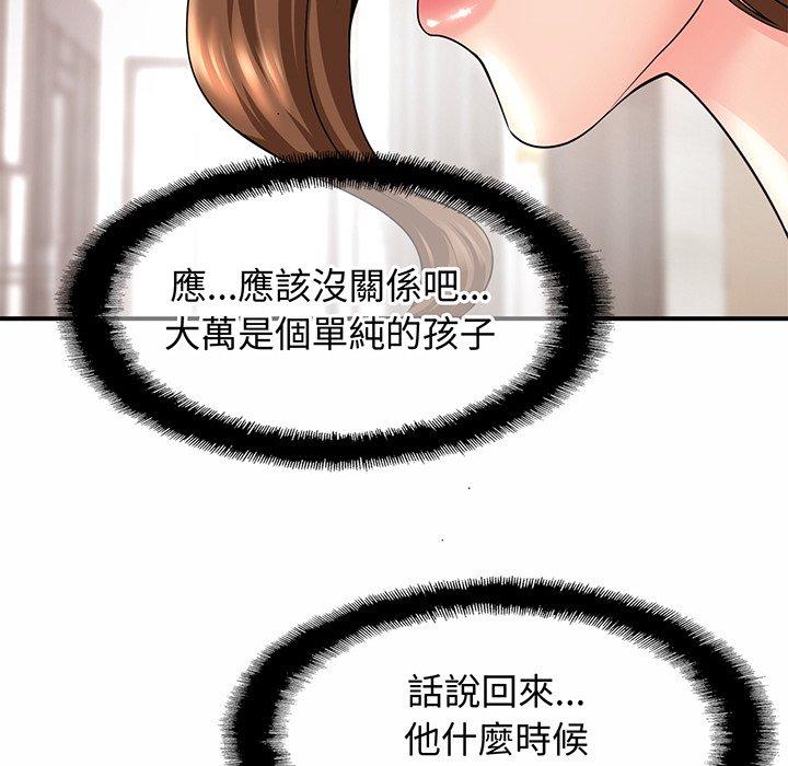 相亲相爱一家人/亲密一家人  第1话 漫画图片61.jpg