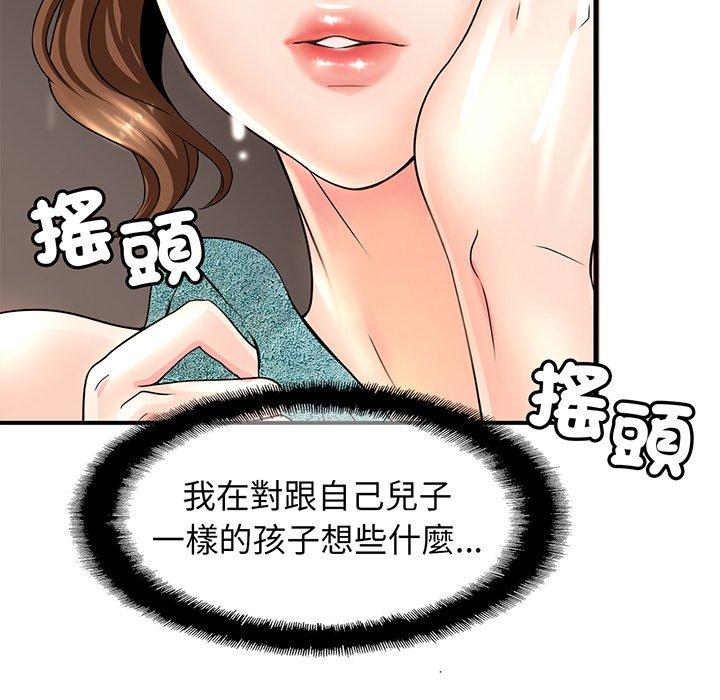 相亲相爱一家人/亲密一家人  第1话 漫画图片66.jpg