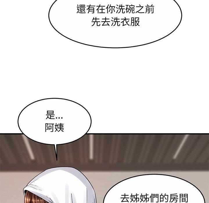 相亲相爱一家人/亲密一家人  第1话 漫画图片75.jpg