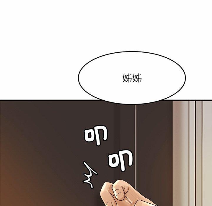 相亲相爱一家人/亲密一家人  第1话 漫画图片102.jpg