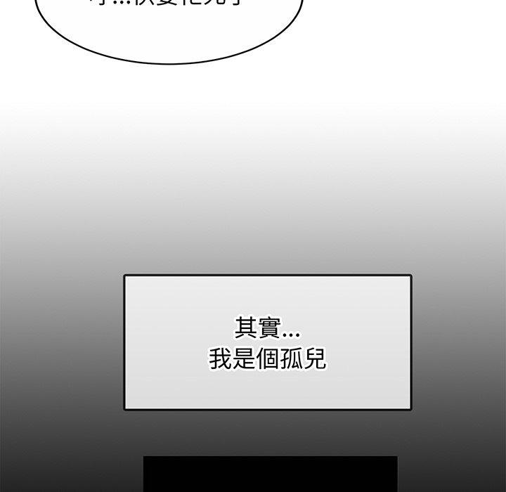 相亲相爱一家人/亲密一家人  第1话 漫画图片120.jpg