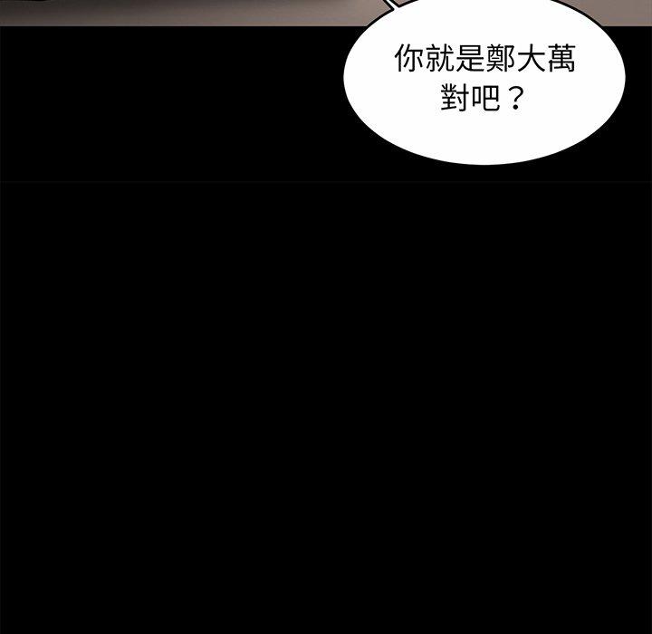 相亲相爱一家人/亲密一家人  第1话 漫画图片132.jpg