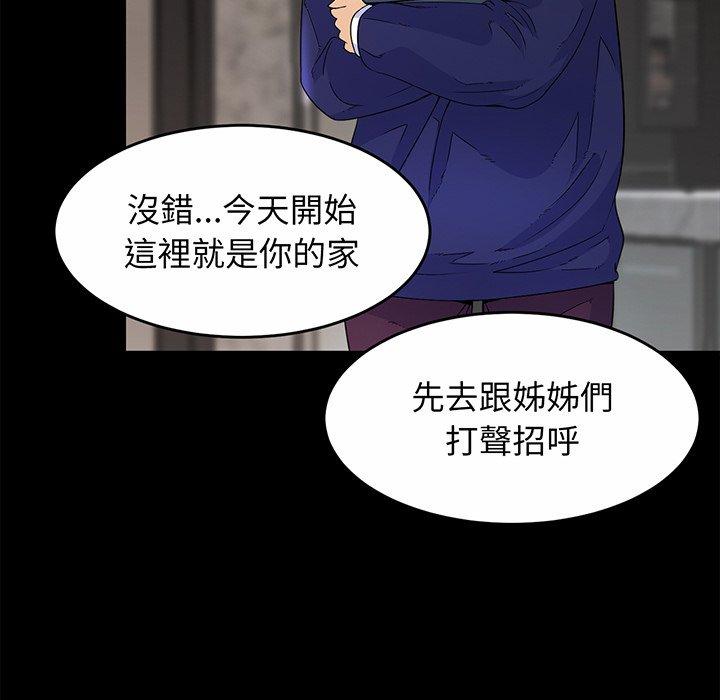 相亲相爱一家人/亲密一家人  第1话 漫画图片138.jpg