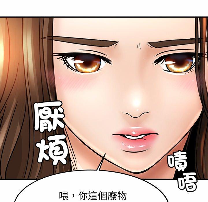 相亲相爱一家人/亲密一家人  第1话 漫画图片179.jpg