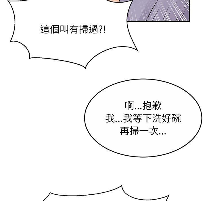 相亲相爱一家人/亲密一家人  第1话 漫画图片184.jpg