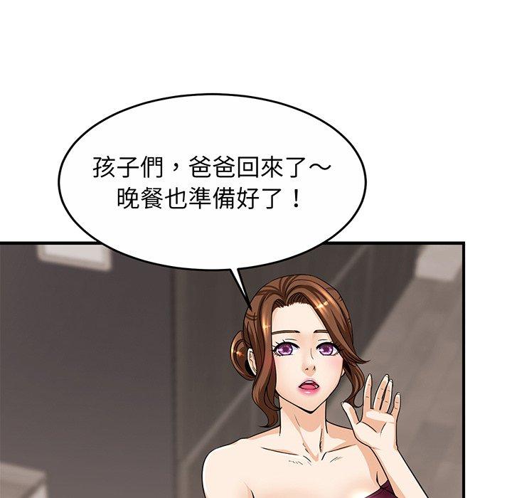 相亲相爱一家人/亲密一家人  第1话 漫画图片201.jpg