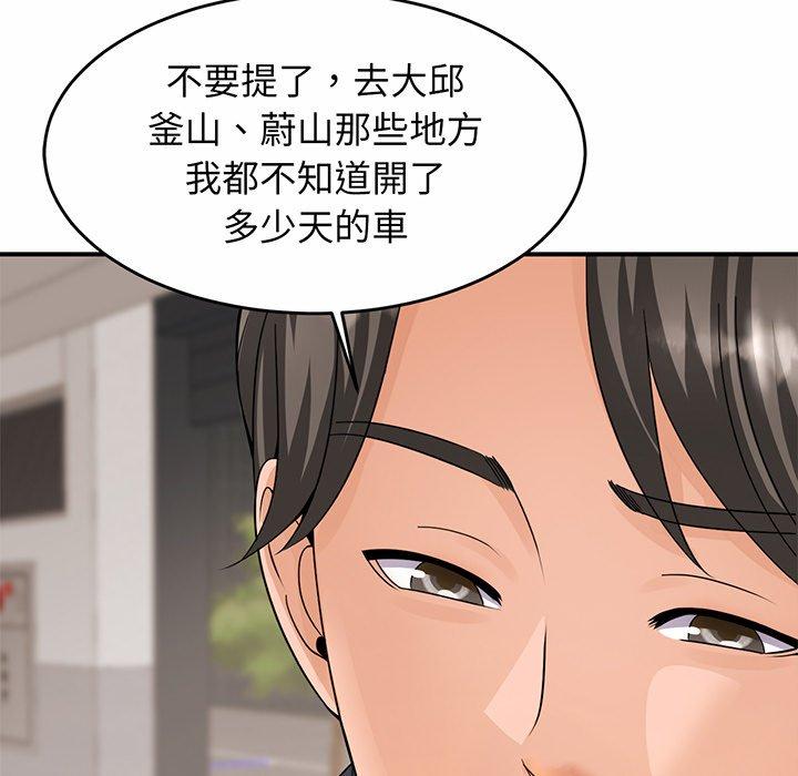 相亲相爱一家人/亲密一家人  第1话 漫画图片215.jpg