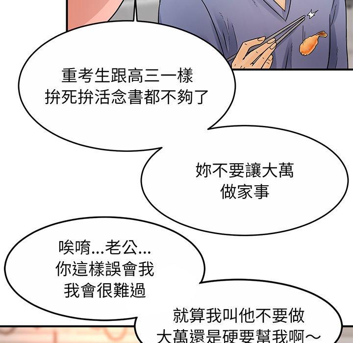 相亲相爱一家人/亲密一家人  第1话 漫画图片241.jpg