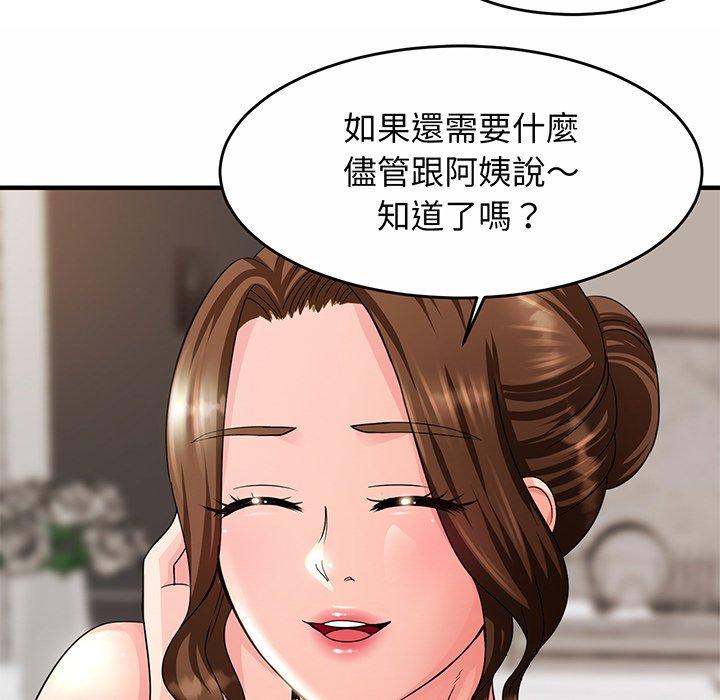 相亲相爱一家人/亲密一家人  第1话 漫画图片243.jpg