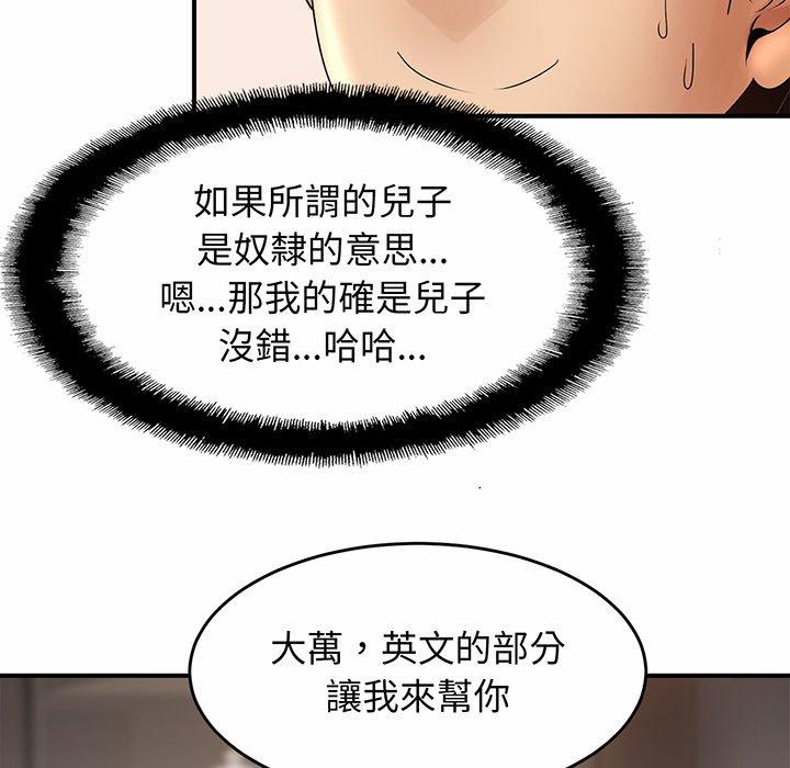 相亲相爱一家人/亲密一家人  第1话 漫画图片246.jpg