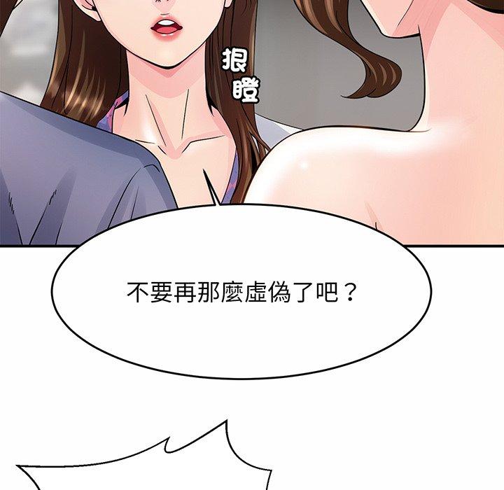 相亲相爱一家人/亲密一家人  第1话 漫画图片251.jpg