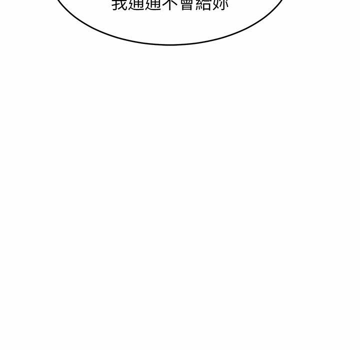 相亲相爱一家人/亲密一家人  第1话 漫画图片266.jpg