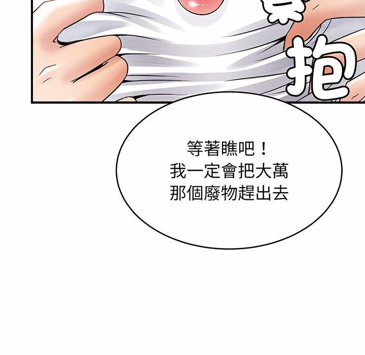 相亲相爱一家人/亲密一家人  第1话 漫画图片278.jpg