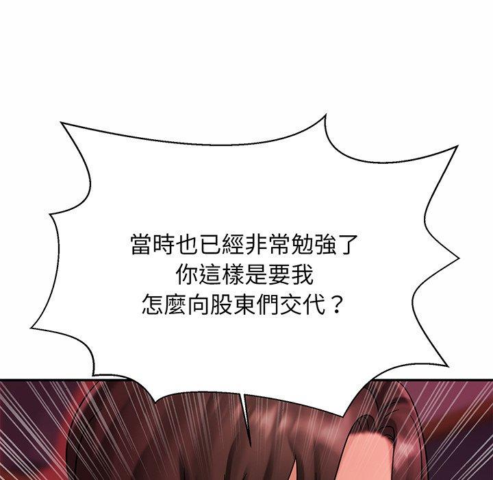 相亲相爱一家人/亲密一家人  第10话 漫画图片9.jpg