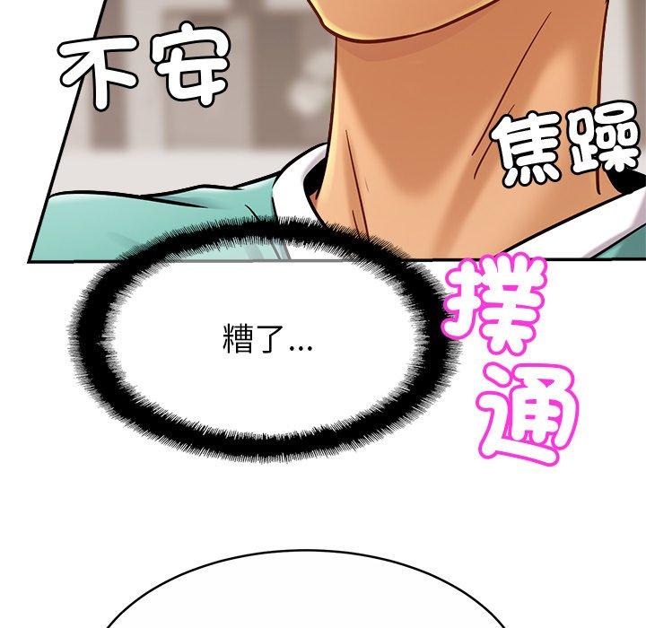 相亲相爱一家人/亲密一家人  第13话 漫画图片7.jpg