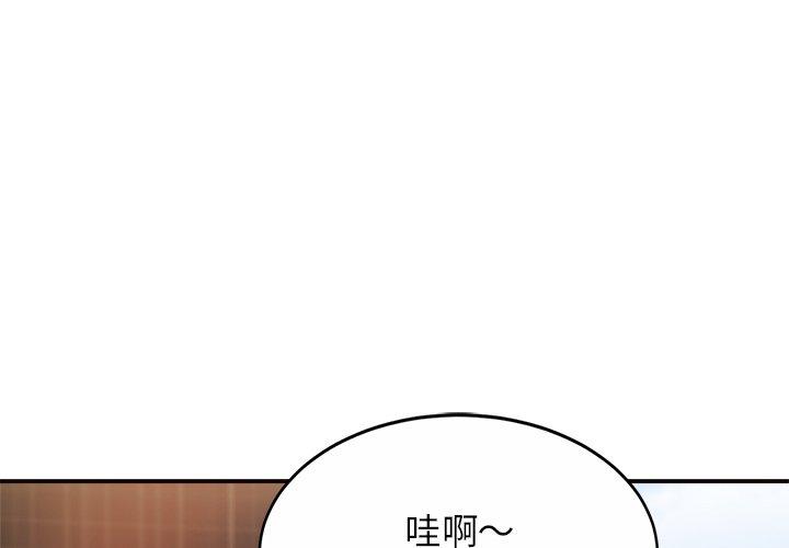 相亲相爱一家人/亲密一家人  第14话 漫画图片1.jpg