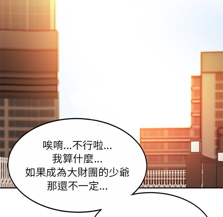 相亲相爱一家人/亲密一家人  第14话 漫画图片9.jpg