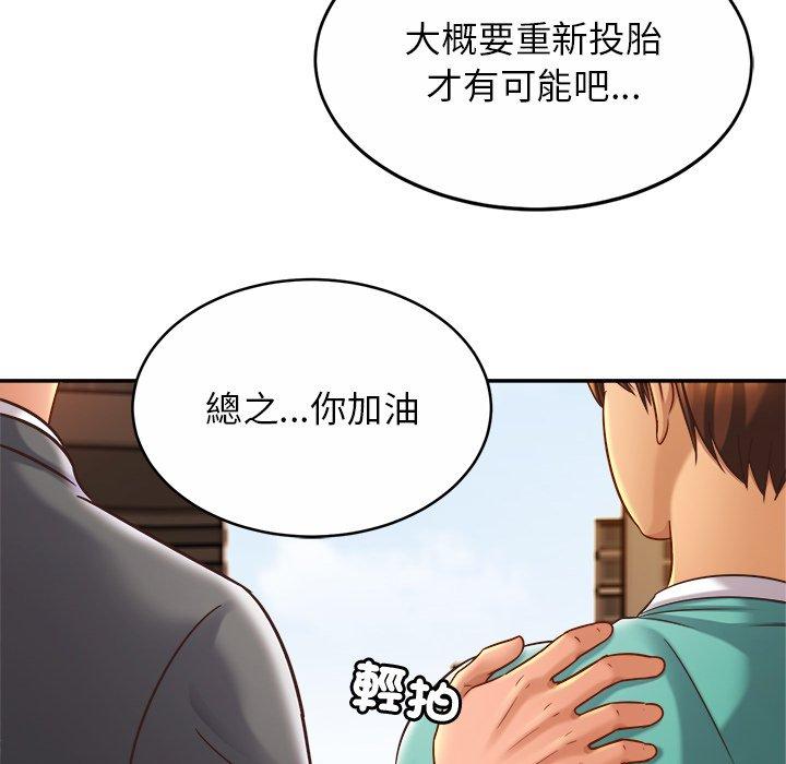 相亲相爱一家人/亲密一家人  第14话 漫画图片10.jpg