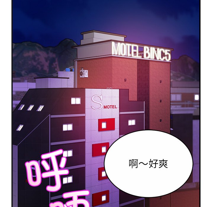 相亲相爱一家人/亲密一家人  第16话 漫画图片5.jpg