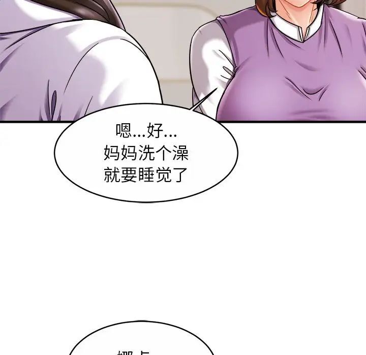 相亲相爱一家人/亲密一家人  第18话 漫画图片11.jpg