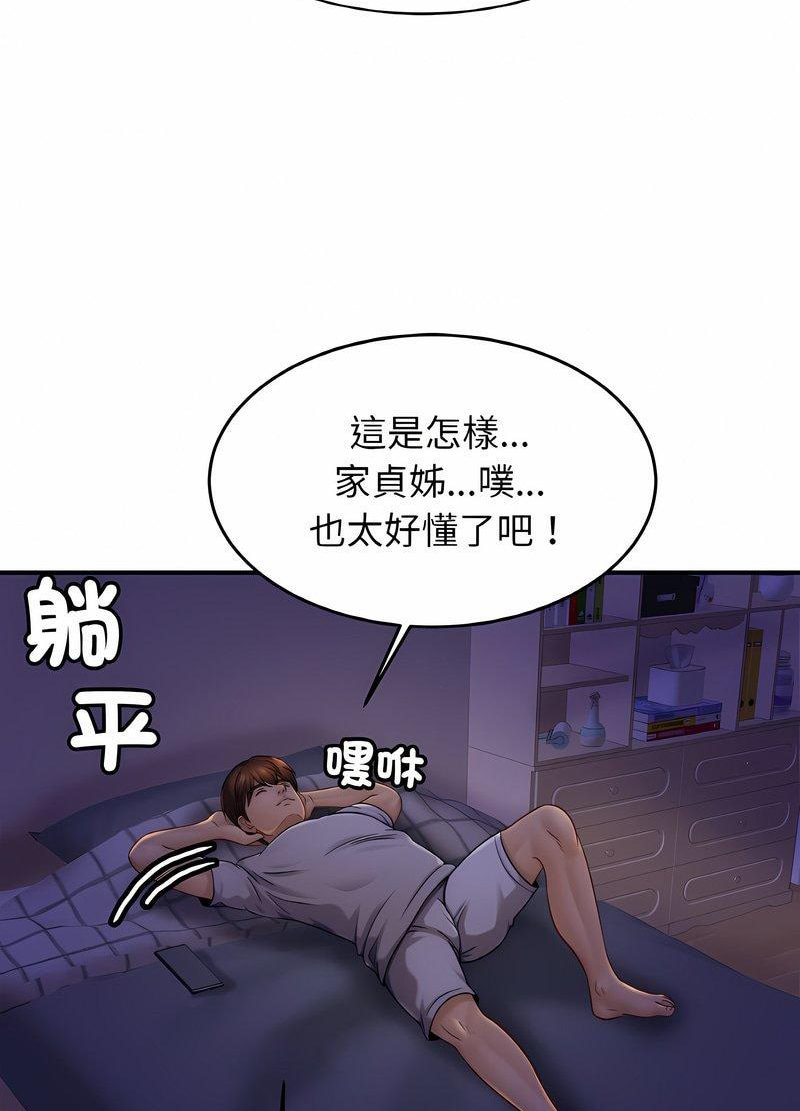 相亲相爱一家人/亲密一家人  第19话 漫画图片10.jpg