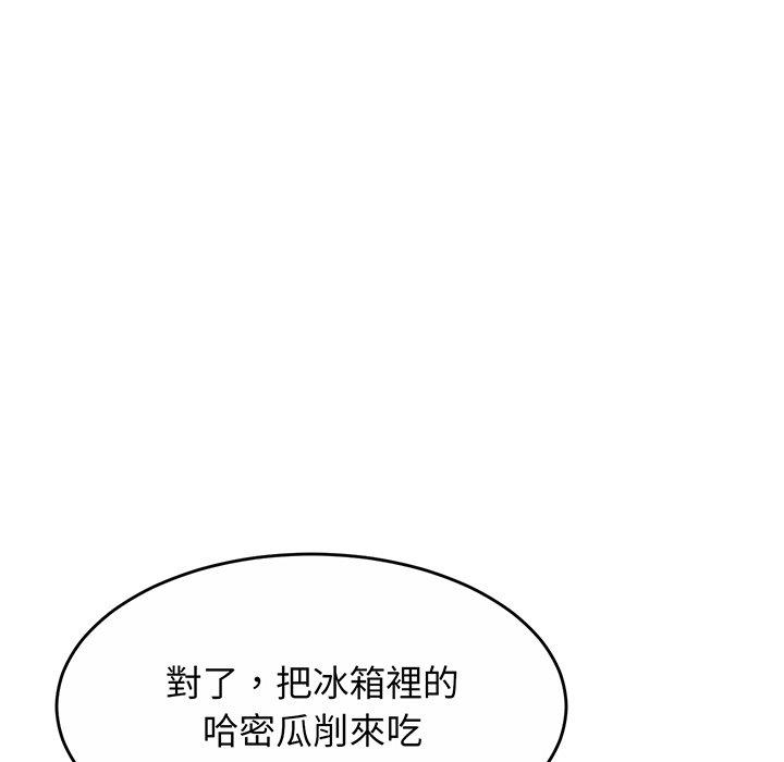 相亲相爱一家人/亲密一家人  第2话 漫画图片61.jpg