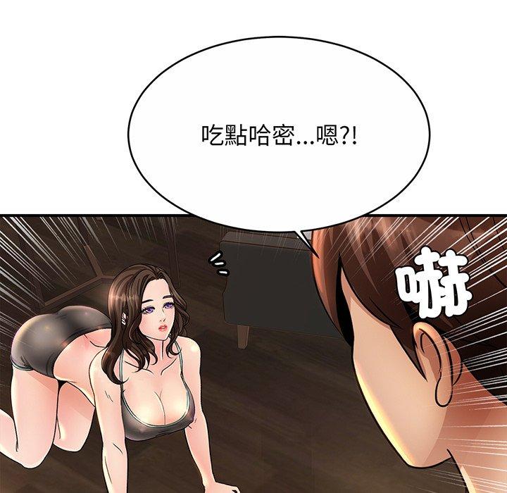 相亲相爱一家人/亲密一家人  第2话 漫画图片92.jpg