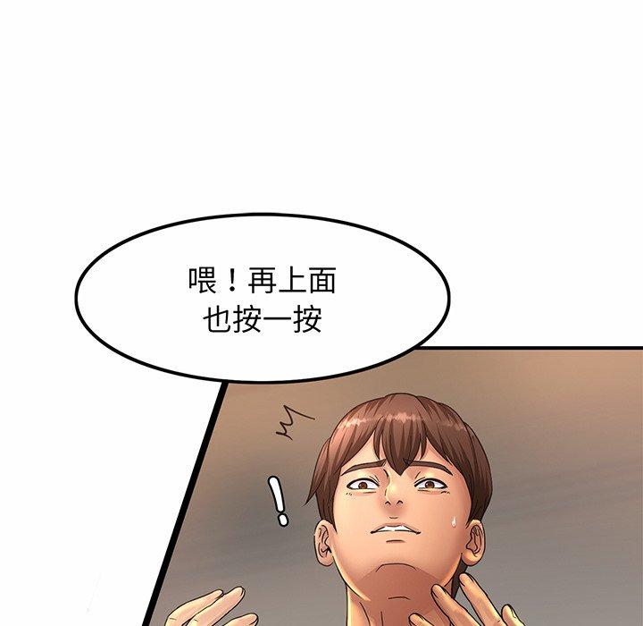 相亲相爱一家人/亲密一家人  第2话 漫画图片125.jpg