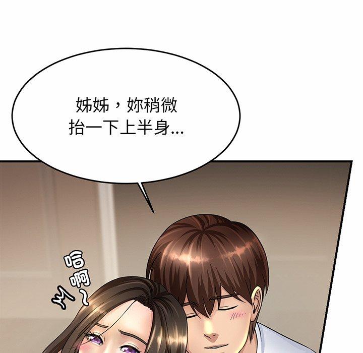 相亲相爱一家人/亲密一家人  第2话 漫画图片145.jpg