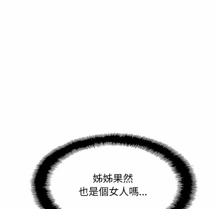 相亲相爱一家人/亲密一家人  第2话 漫画图片148.jpg