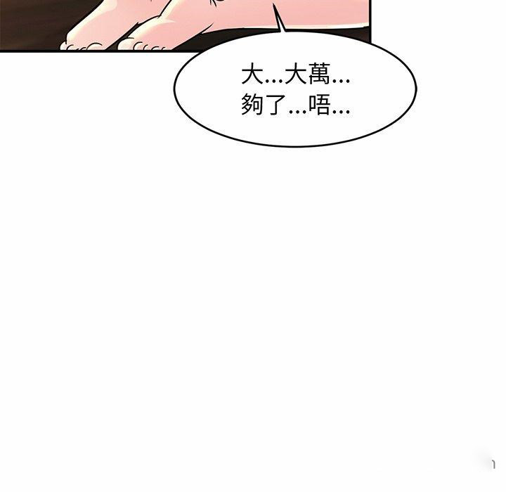 相亲相爱一家人/亲密一家人  第2话 漫画图片162.jpg