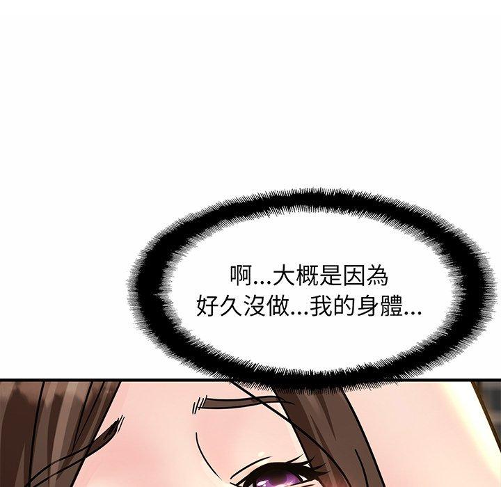 相亲相爱一家人/亲密一家人  第2话 漫画图片184.jpg